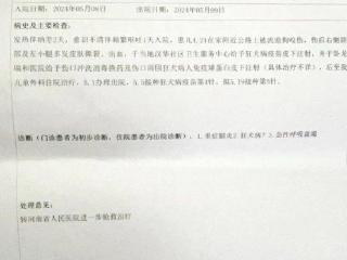 河南新野县疾控中心：狂犬病疫苗已完成调查