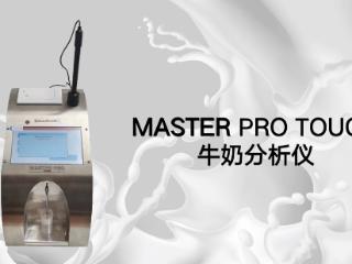 Master Pro Touch牛奶分析仪的配置清单-海谊科