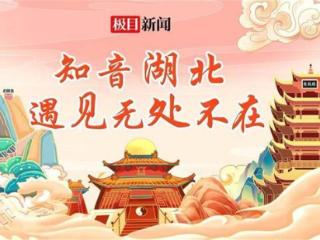 中国旅游日湖北主会场活动在腾龙洞举行