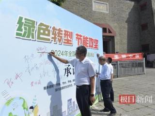湖北襄阳开展公共机构节能宣传周系列活动