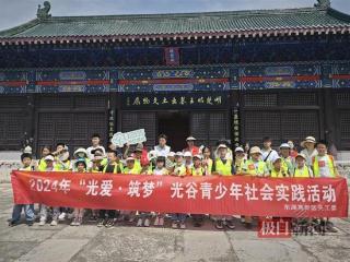 国际博物馆日，一群光谷青少年走进明楚王墓考古遗址公园，品读历