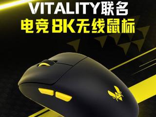 Vitality战队定制版开启50元定金预售，到手价999元