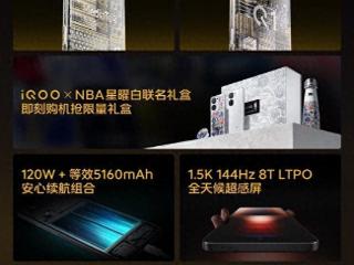 iqooneo9spro配置速览：天玑9300+电竞芯片