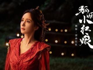 《狐妖小红娘》定档在即，杨幂龚俊携手主演，期待大火！
