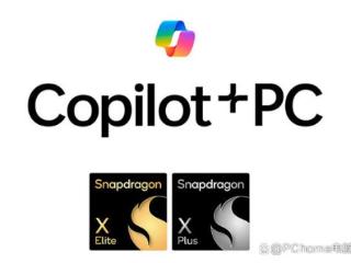 骁龙X芯片独家支持Copilot+ PC 多款新本已经发布