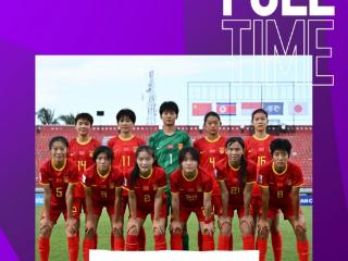 津媒：中国女足各级国家队在亚洲只是3至5名，暂无能力抗衡日朝