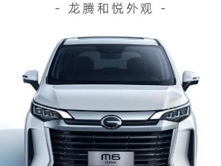 传祺m6max正式上市，推出尊荣版一款车型