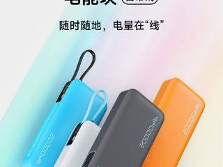 酷态科“电能块”充电宝开售，提供四色可选