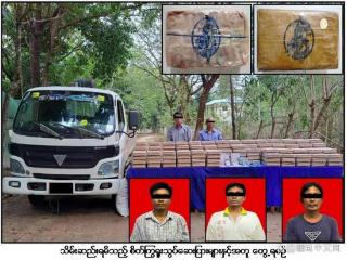 缅甸有民武在南渡严查翡翠运输，又有人被抓货被扣