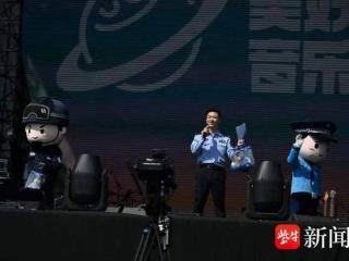 南京抖音音乐节上演反诈宣传新篇章 看看吧