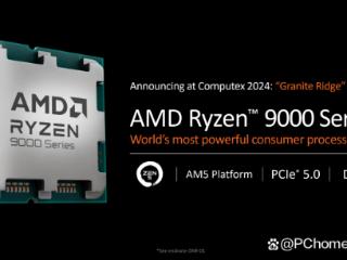 AMD正式发布锐龙9000桌面处理器 将于七月上市