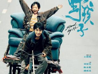 新片｜王俊凯主演《野孩子》将于7月12日上映