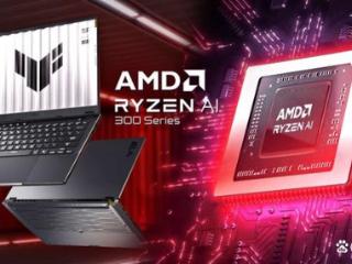 AMD锐龙AI笔记本7月15日开卖：预计华硕限时独占