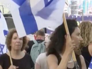 以色列民众举行抗议 要求政府提前选举结束冲突