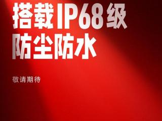 Redmi K70至尊版开始预热：支持IP68级防水