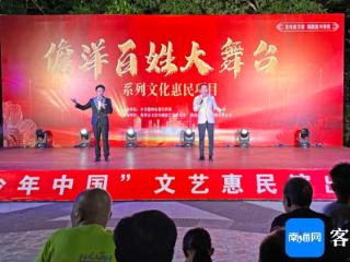 儋州举办“少年中国”文艺惠民演出