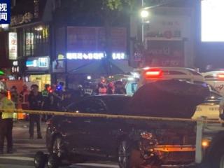 韩国首尔中部消防署：市厅附近交通事故已致9死4伤