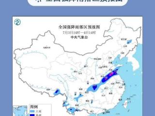 中央气象台7月3日10时发布暴雨黄色预警