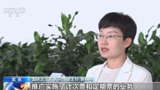 暑运期间全国铁路日均发送旅客量1387万人次