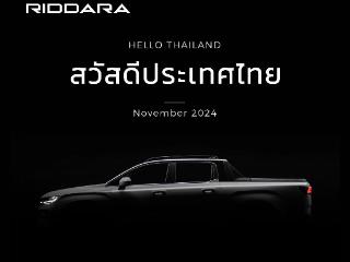 你好，泰国！吉利雷达将第41届泰国国际汽车博览会
