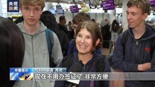 比利时至上海新增直飞航线 免签政策助力中欧交流