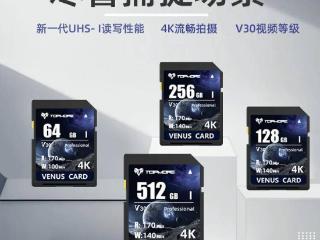 达墨v30水星卡sd卡京东上架，可选64-512GB
