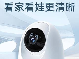 360云台摄像头8pro6mp京东开售，采用6MP传感器