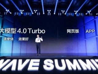文心一言4.0turbo正式面向企业全面开放