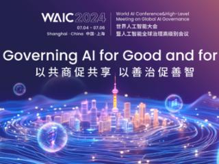 华胜天成两大重磅AI原生应用产品首次亮相世界人工智能大会