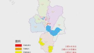 合肥市多部门联合发布山洪灾害气象预警