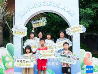 海南省妇联“六水共治”科普宣传活动在儋州开展
