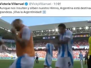 阿根廷副总统声援国奥：即使侮辱我们还嘘国歌，但阿根廷注定伟大