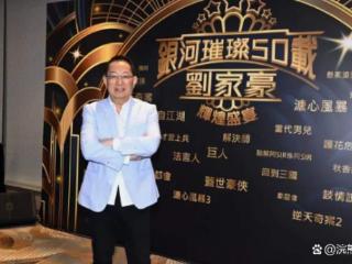 TVB金牌监制告别荧幕，豪华明星阵容齐聚，共贺辉煌五十年