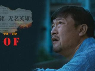 《无名之火》上映，贾冰左小青主演，叙事虽然虚假，情感相对真挚