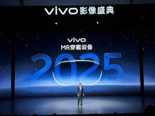 vivo宣布将在2025年推出一款MR穿戴设备
