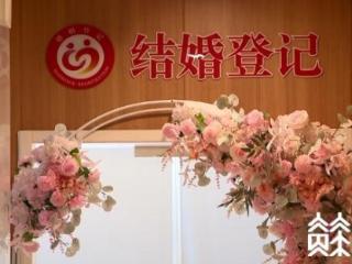 七夕节苏州全市婚姻登记处正常上班