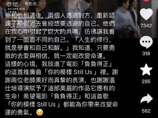 庾恩利为朱一龙新片献声，全能才子背后，妈妈伊能静助力引热议！