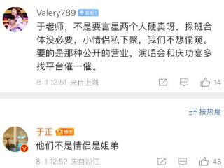 于正辟谣吴谨言王星越恋情！他俩不是情侣是姐弟，谣言止于智者。