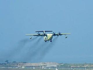 中国大型水陆两栖飞机“鲲龙”AG600顺利完成空速校准试