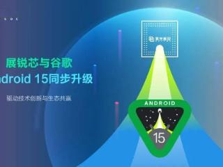 紫光展锐全系列5g及4g移动平台同步升级