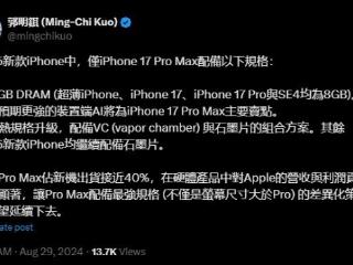 苹果醒悟做散热！iPhone 17有惊喜？