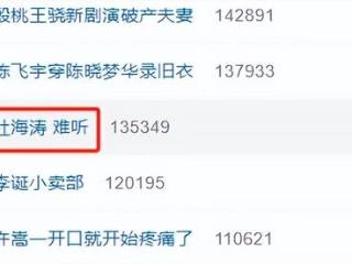 杜海涛冲上热搜，观众：终于理解向佐的行为了！