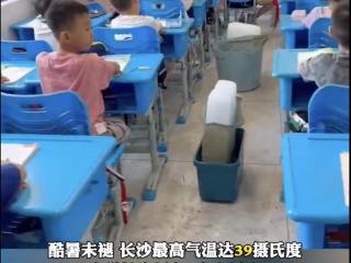 长沙多所学校因高温暂停授课