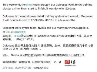 马斯克宣布xai打造超级ai训练集群colossus上线