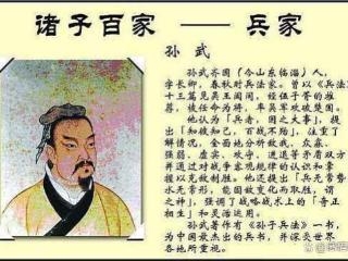 孙武：兵法大师与智慧的化身，教你如何在生活中“打胜仗”！