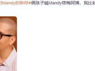 汪小菲公开孩子对Mandy的称呼，具俊晔带大S韩国游