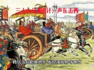 从《三国演义》看“声东击西”古代智者神奇套路，现代人也得学学