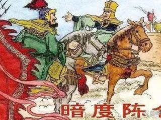 《三国演义》里的十六计：第八计 暗渡陈仓——当成为战略经典