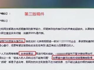 姜萍事件后续：主持人曝猛料，丘成桐欲提高竞赛门槛，胡锡进发声