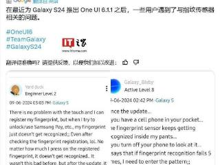 三星galaxys24系列机主反馈：指纹验证问题